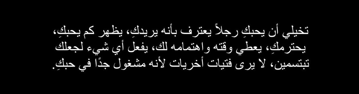 « Imaginez être aimé par un homme qui admet qu'il vous veut, montre combien il vous aime, vous respecte, vous donne de son temps et de son attention, fait tout pour vous faire sourire et ne voit pas d'autres filles parce qu'il est trop occupé à vous aimer. »