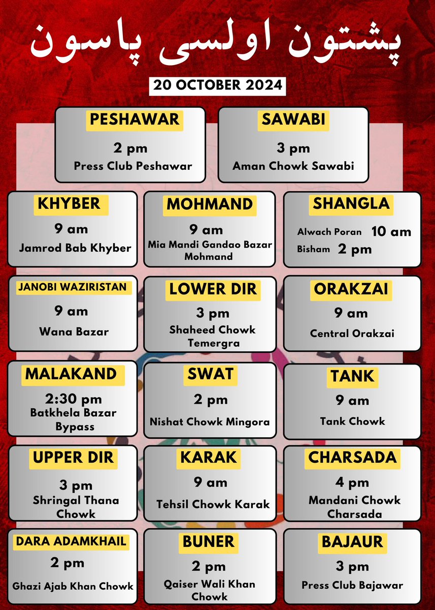 نپشتون اولسۍ پاڅو
موږ په هر پښتون غږ کوو چې په ټول ولسوالی کې د پښتون اولسي پاڅون سره یو ځای شي.
#PashtunUlasiPassun