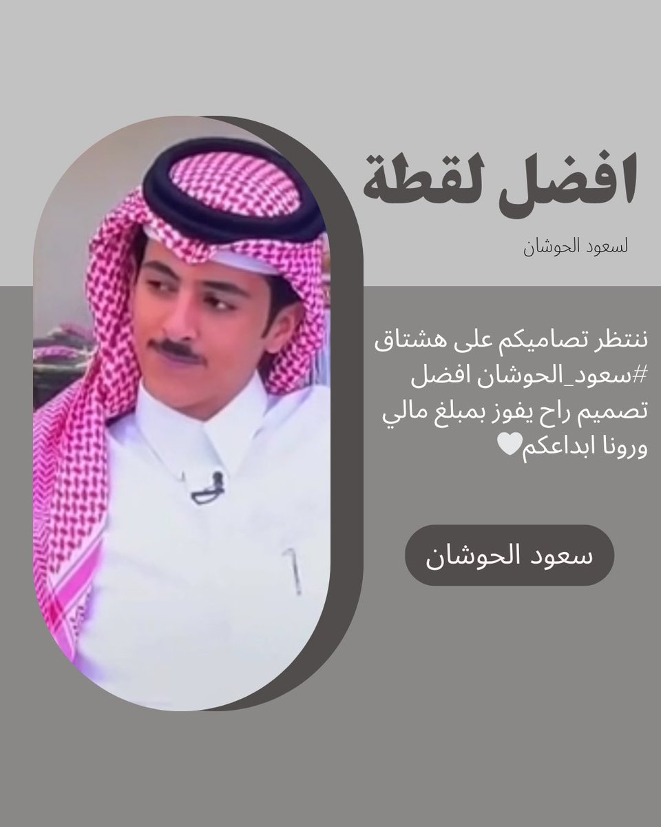 دعم سعود الحوشان tweet media