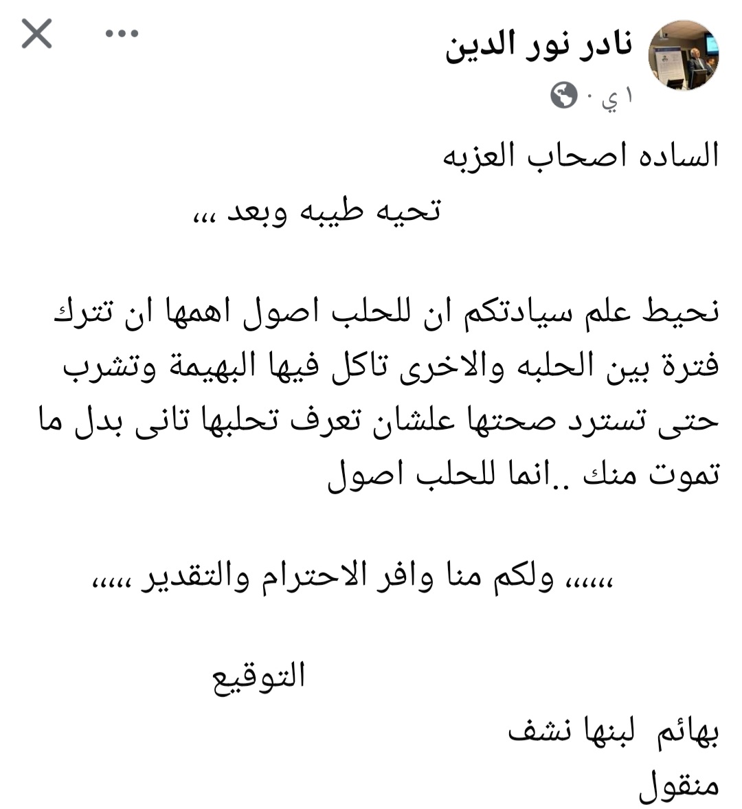 رغم مرارة التشبيه الا انه تشبيه دقيق ...