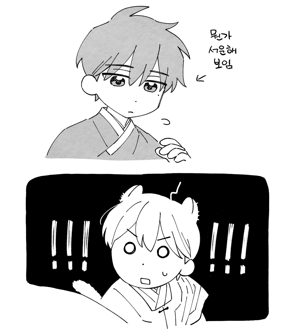 뱅상 갚은 호랑이 