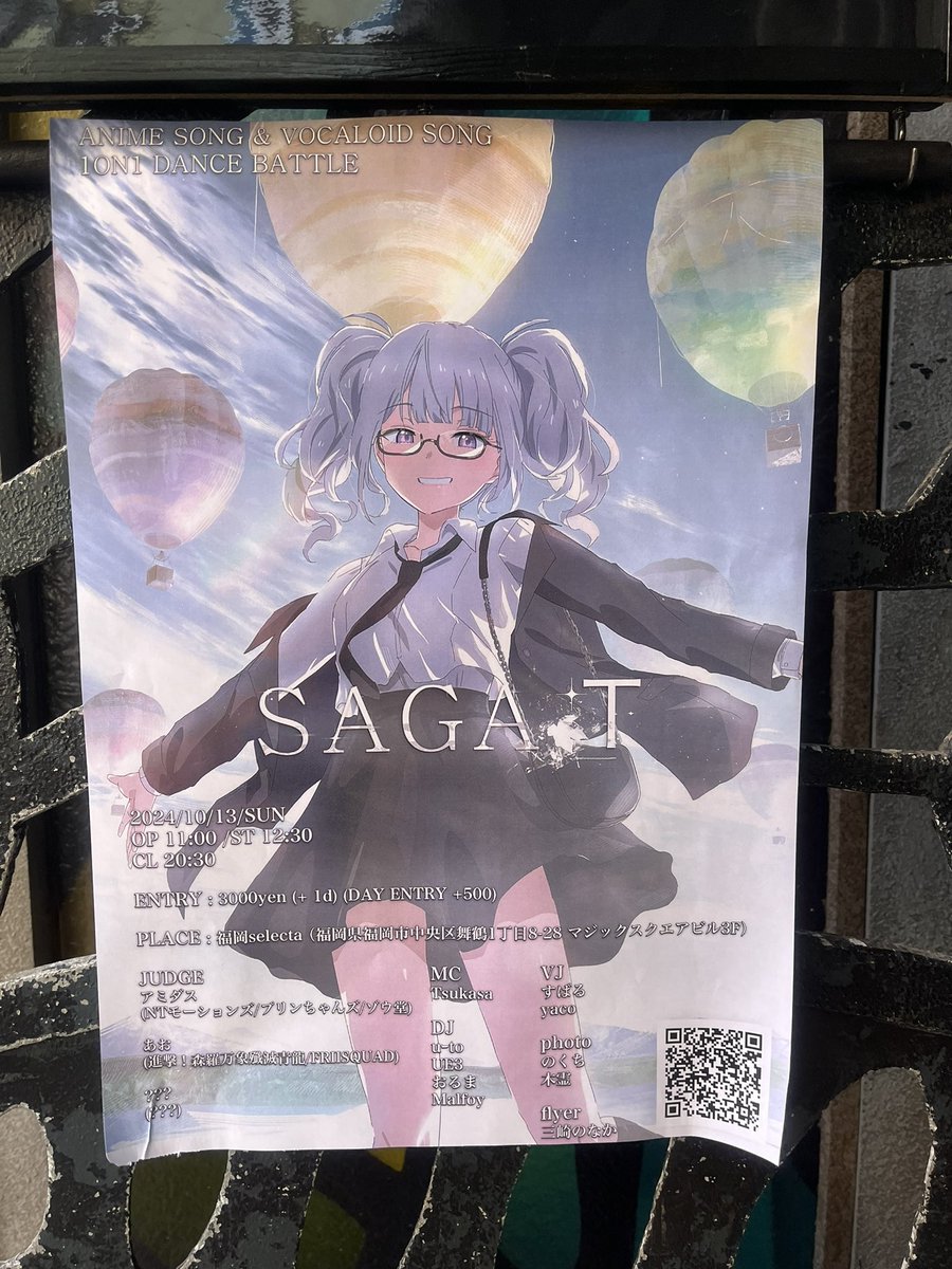 nanon_2525's tweet photo. 遅れましたがバトルか��打ち上げまでとても楽しかったです！久しぶりのバトルで大緊張の中たくさんの人の声に助けられたイベントでした😌
#SAGA_R #SAGA_T https://t.co/fSDQ9wWXzC