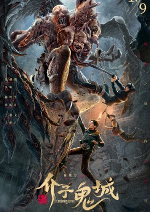 LoverSidra's tweet photo. Conjuring Curse (2023)
Country: China
Type: Movie
Release Date: Sep 16, 2023
Duration: 2 hr. 26 min.
Genres: Action, Adventure, Thriller, Mystery
Tags: Tomb Raiding, Suspense, Adapted From A Web Novel, Bromance, Investigation, Friendship https://t.co/MiO8WeUs9v