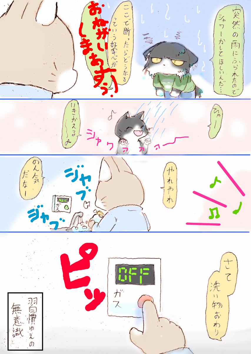 「いつか働くお兄さん!」 ピザ食べた翌日漫画～

死ぬかと思った系熱膨張男子ハチくんと、
悲鳴で気づいた系脊髄反射男子ネザ君

完全な習慣づけするとかえって仇になる場合があるってハナシ

#はたおに #いつおに 