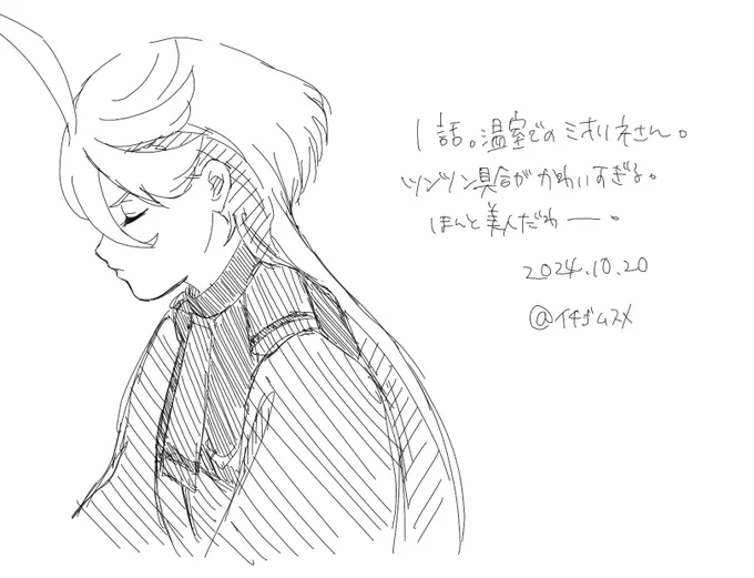 YouTubeで1〜3話配信されたので私も観ました。何回も観てるのにこの1話のワクワク感は何だろう。それにこのツンツン具合。堪らない。このツンが後の甘々になると思うと更に萌える。スレッタに出会った事によってミオリネさんの物語も大きく動き出したんだなって私は思う。
#水星の魔女 #ミオリネさん 