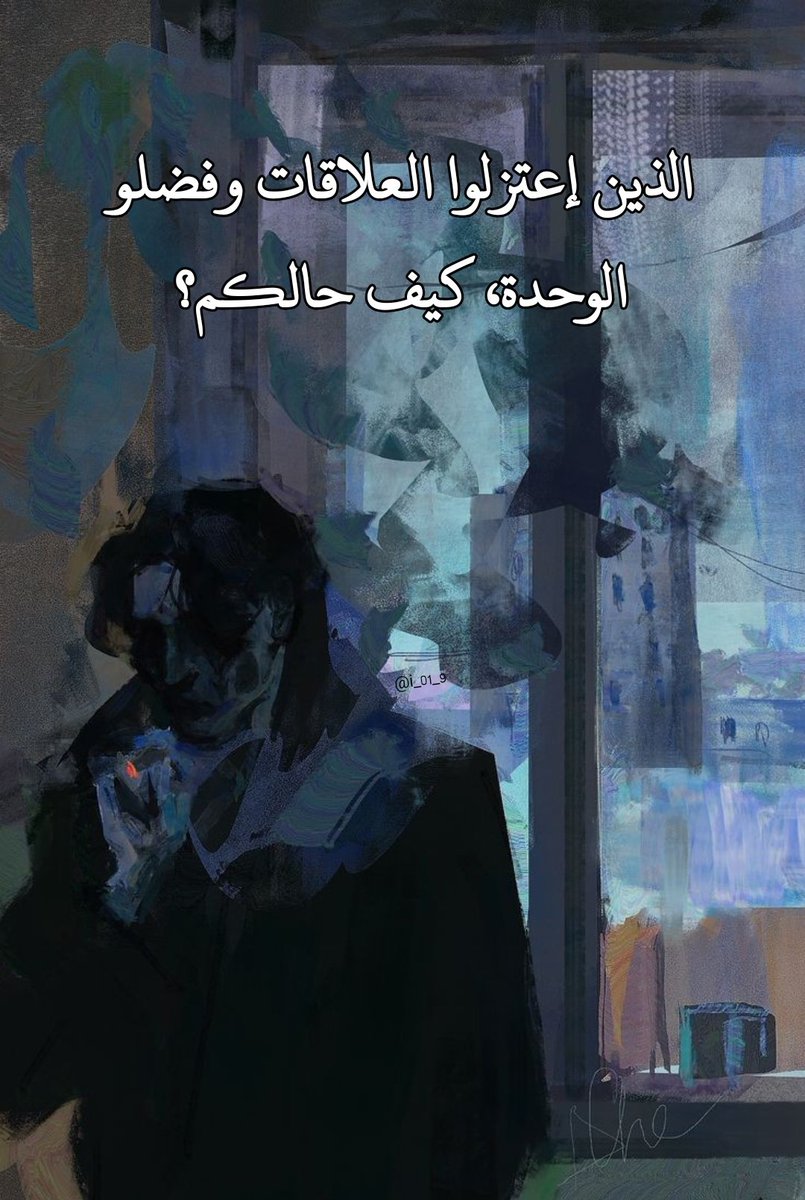 مُرهق. tweet media