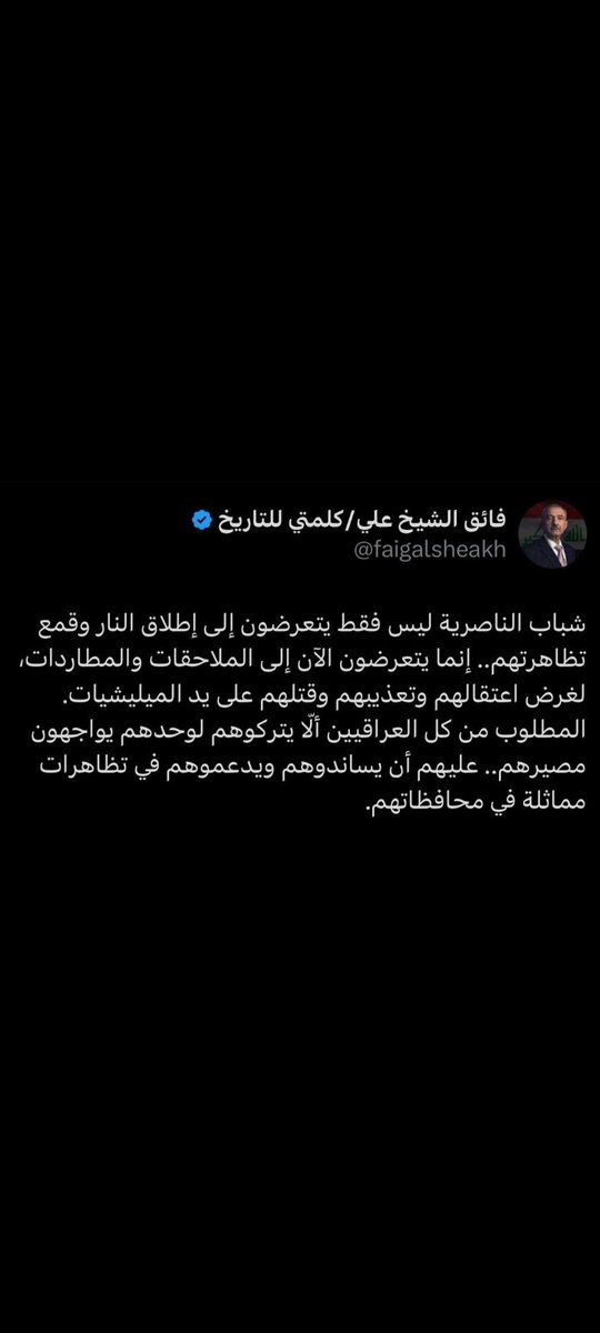 #ضفادع_التطبيع  انطلاق التظاهرات في هذا التوقيت تقف ورائه اجندات خبيثة خصوصا واننا في حرب مع الكيان الصهيوني
 وادواته كشفت اوراقك يافائق
#ضرب_اسرائيل_زلاطه  #حملة_مقاطعة_mbc  #الضاحية_الجنوبية #قيساريا #الشويفات #ود_ال #السنوار #ساعه_استجابه #نتنيا#نتنياهو