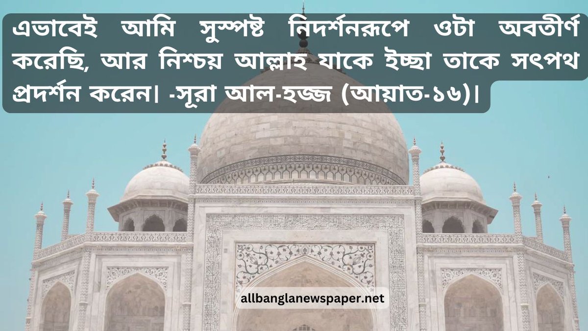 All Bangla Newspaper tweet media