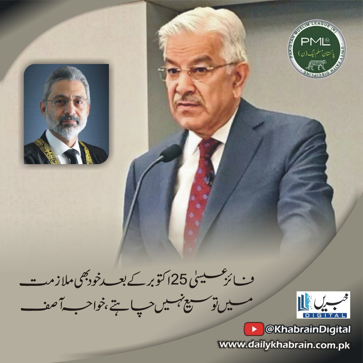 daily_khabrain's tweet photo. فائز عیسیٰ 25 اکتوبر کے بعد خود بھی ملازمت میں توسیع نہیں چاہتے، خواجہ آصف
https://t.co/rIyxNsP5GT
Tap on the link to read full story 👆
#khabraindigital
#faezisa #faezisarejects #extensionrejected #october25deadline #khawajaasif #confirmation https://t.co/qQYpTkygVq