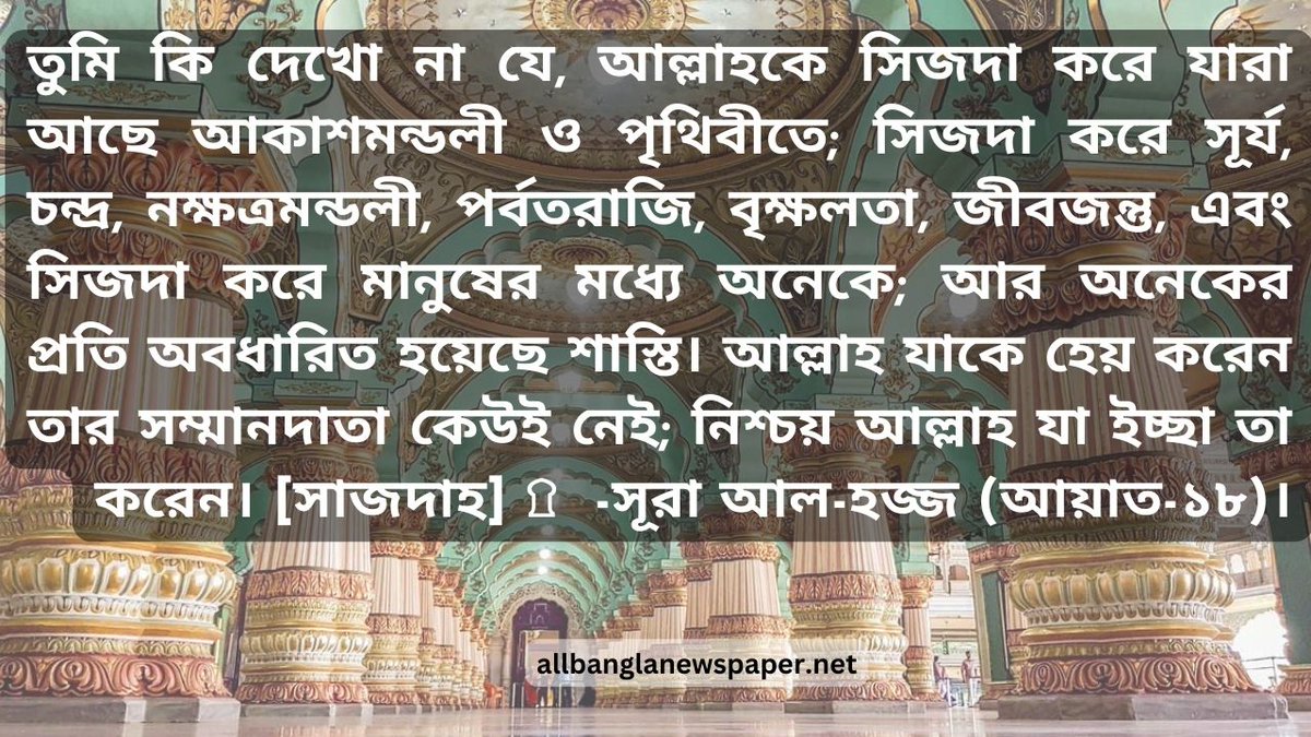 All Bangla Newspaper tweet media