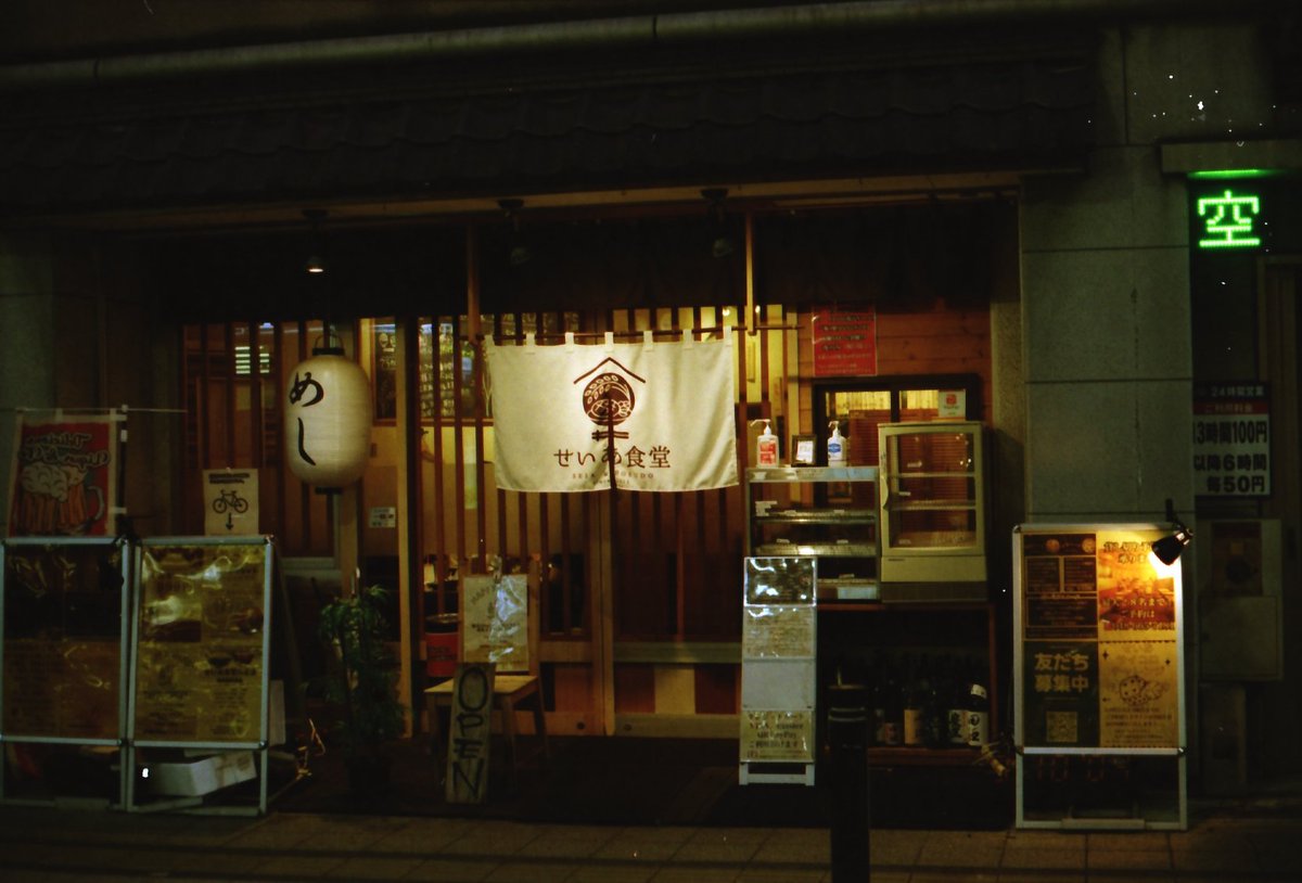 pictogrammono's tweet photo. おはようございます。
この写真は #EOS55 にて撮影しました。
今日はヘラブナ釣りとブッコミ釣り行ってきます~
#フイルムカメラ
#フイルム写真
#フィルムカメラ
#フィルム写真
#銀塩カメラ https://t.co/dhJJgnX7R2