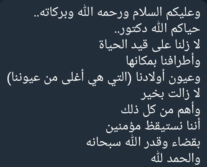 د. إياد قنيبي tweet media