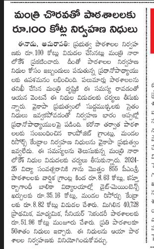andhrudu12's tweet photo. #EducationDepartment #skilldevelopment #APuniversities #NaraLokesh https://t.co/i34zdyuys2