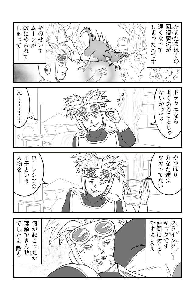 splash7770's tweet photo. サマル視点② https://t.co/g8wRQxL6QM