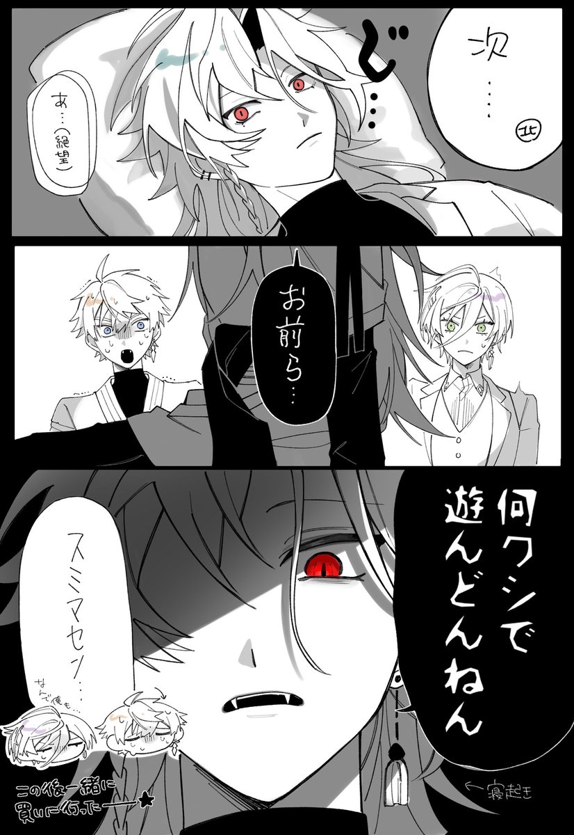 メガネ(?)と🐍
※捏造 