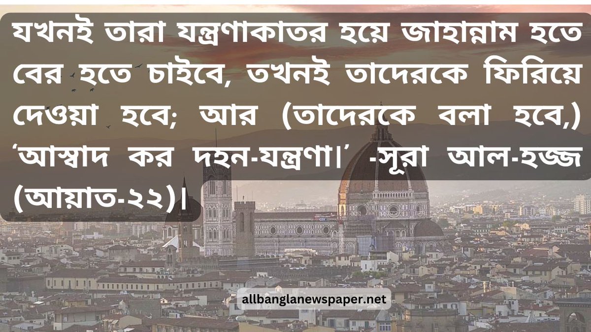 All Bangla Newspaper tweet media