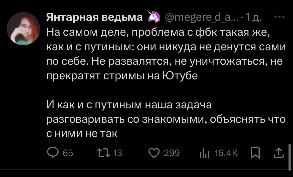 сколько лет пройдет прежде, чем люди одумаются? Фбк, Путин, Максим Кац, либеральные блогеры, Z-блогеры — это все одно
им нужно заработать бабки. у них нет больше никакой цели. что они говорят для того, чтобы заработать эти бабки — дело десятое. просто работают на разную аудиторию