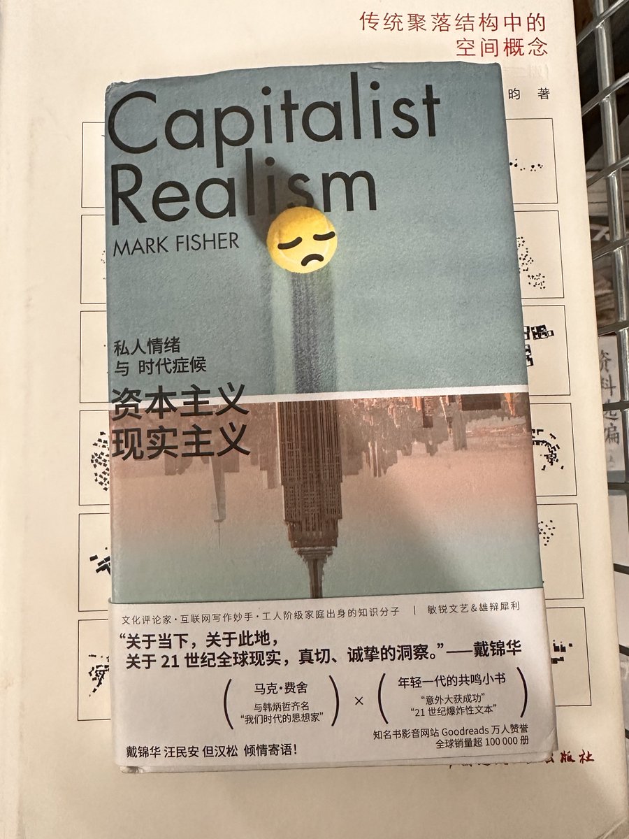 at the chinese dj art book store earlier