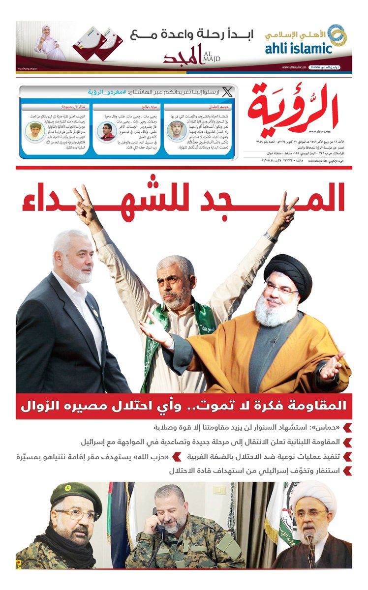 المجد للشـ.ـهداء

◄ المقـ.ـاومة فكرة لا تمـ.ـوت.. وأي احتلال مصيره الزوال