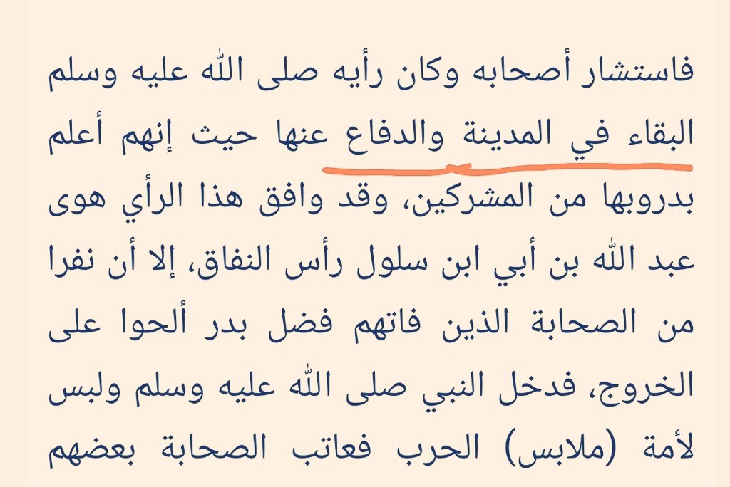 Dr__YAS's tweet photo. @mariam_shuaib6 استاذتنا الفاضلة
١. ذكر الرسول ﷺ بالتغريدة للمثال وليس المقارنة، وهو قدوتنا

٢. لايخفى عليك ان في (غزوة أحد) حين جاء كفار قريش بجيش ضخم لغزو المدينة كان رأي ﷺ البقاء والتحصن في المدينة والقتال في شوارعها رغم وجود أهلها

٣. المتسبب في القتل والدمار هم الصهاينة ومن عاونهم ومن سكت https://t.co/Zwcfi4VVhF