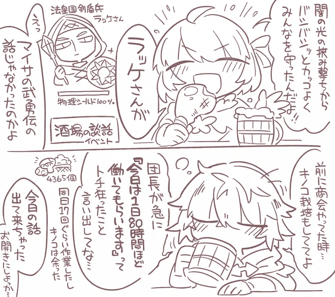 鈴蘭の剣プレイログ
https://t.co/spd4HxZMwu 