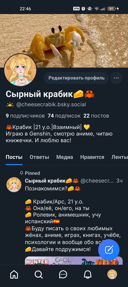 В общем всех жду в блюскай, котики😄