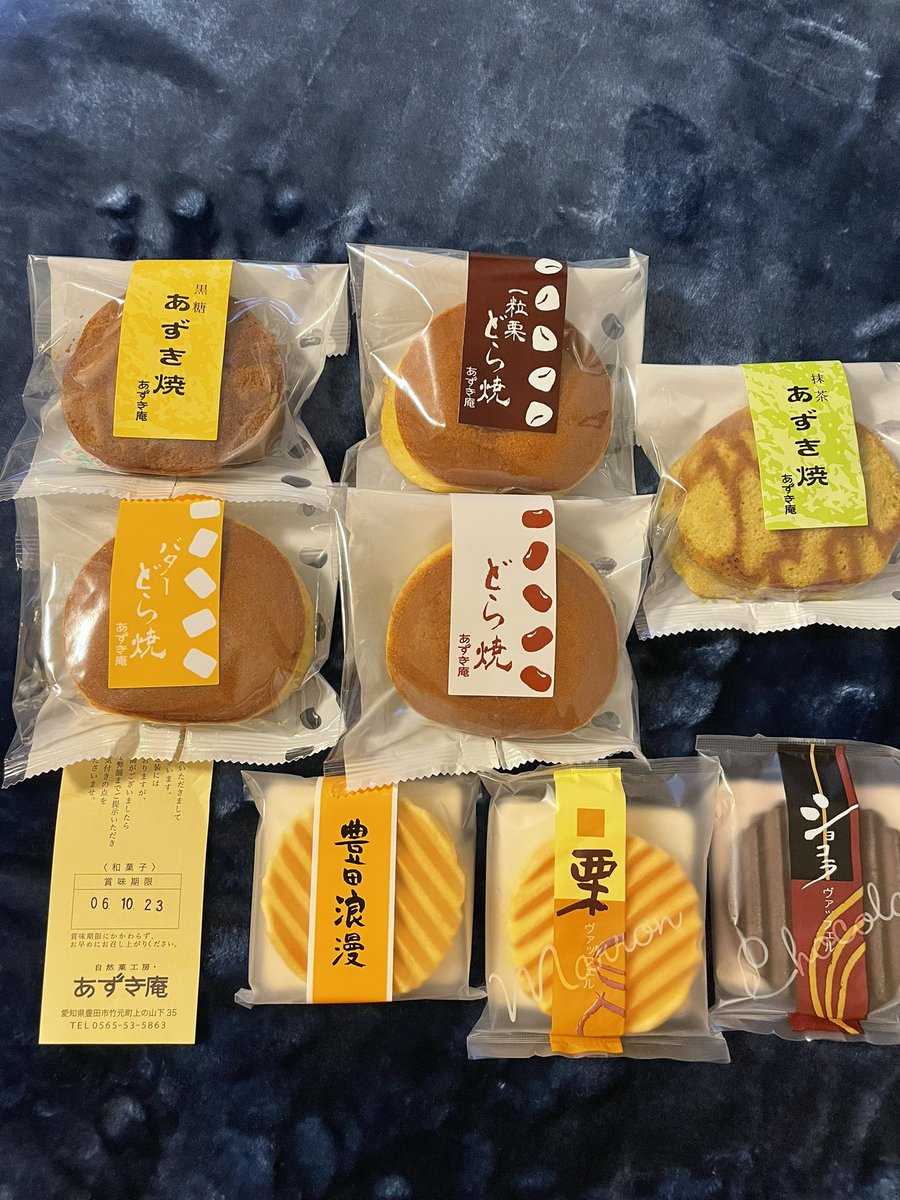 NeoFj2's tweet photo. あずき庵のどら焼きをいただきました。
アッサリしてて非常に美味しかった！感謝

#愛知県豊田市
#あずき庵 https://t.co/y4UaDgeVf7