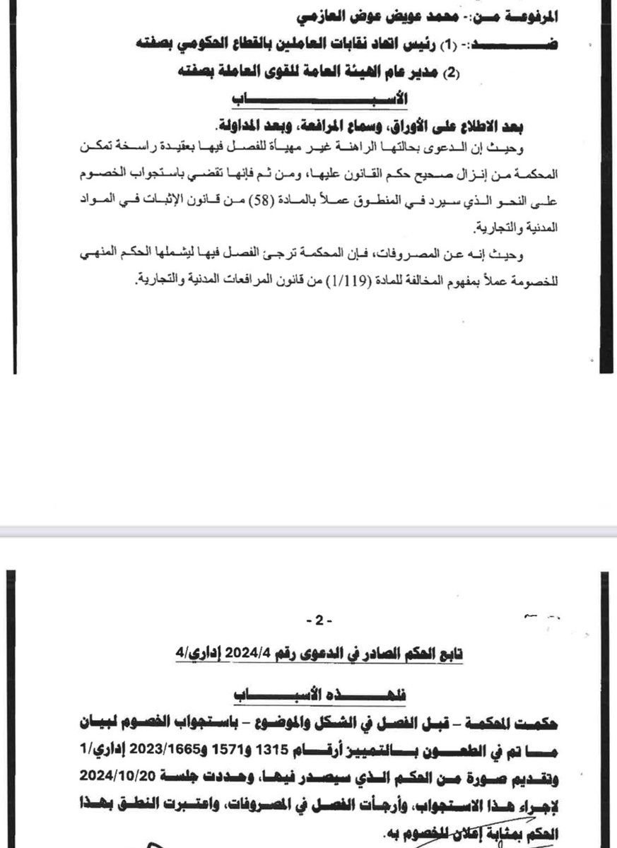 محمد عويض الهطلا |🇰🇼 tweet media