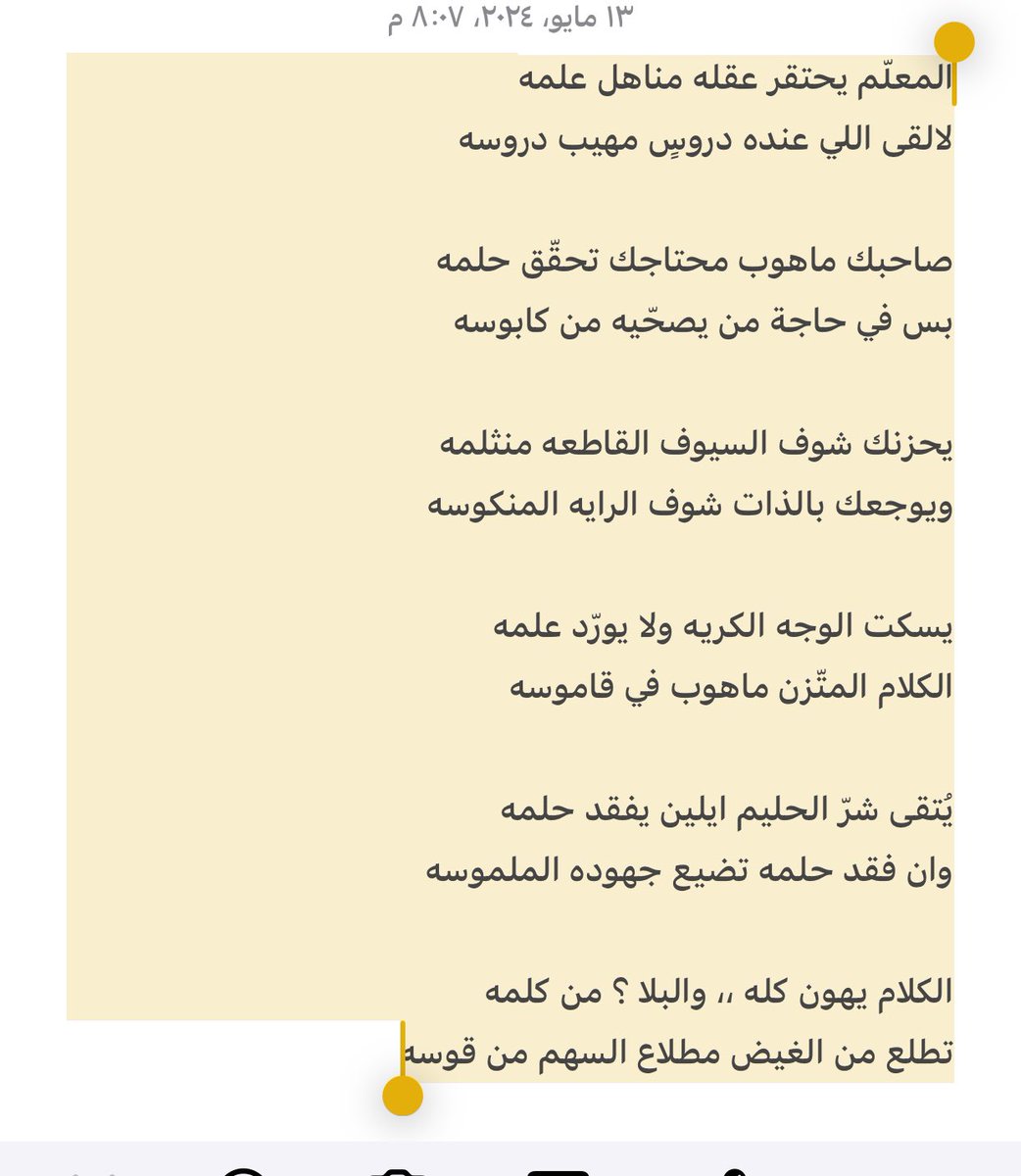 geza__305's tweet photo. الكلام يهون كله ،، والبلا ؟ من كلمه 
تطلع من الغيض مطلاع السهم من قوسه https://t.co/4UNJXKpul2