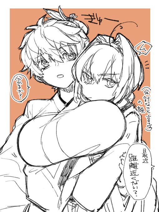 距離の近い剣→伊♀(後天)
意識してほしいのにやる事がただのセクハラだからタチ悪い友人間の冗談だと思われるやつ
さっさと告白しろ 