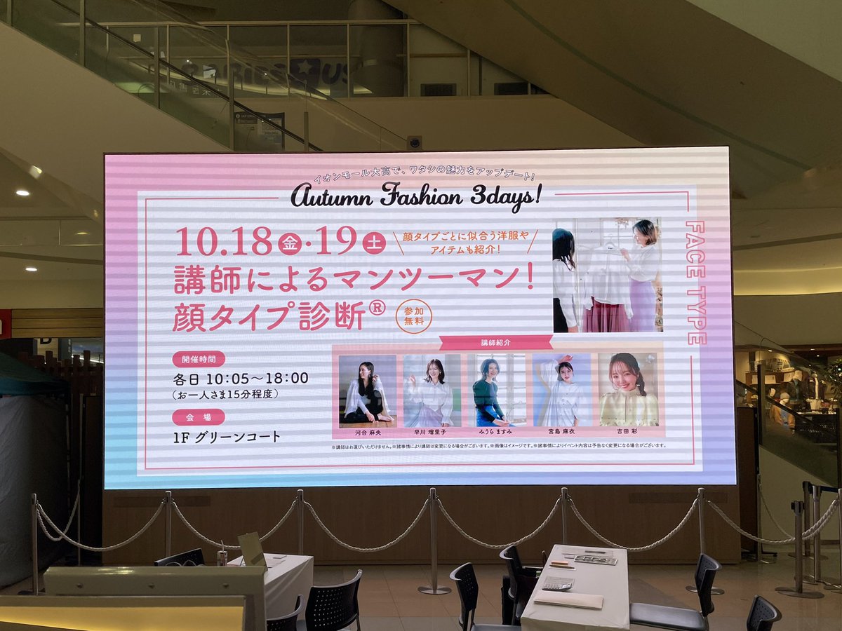 matsuten522's tweet photo. イオンモール大高

顔タイプ診断®︎
大盛況でした！ありがとうございました🙇‍♀️

急遽メンズの診断もさせていただきました

今日は声カッスカスです🤣 https://t.co/OFD4MHs6hr