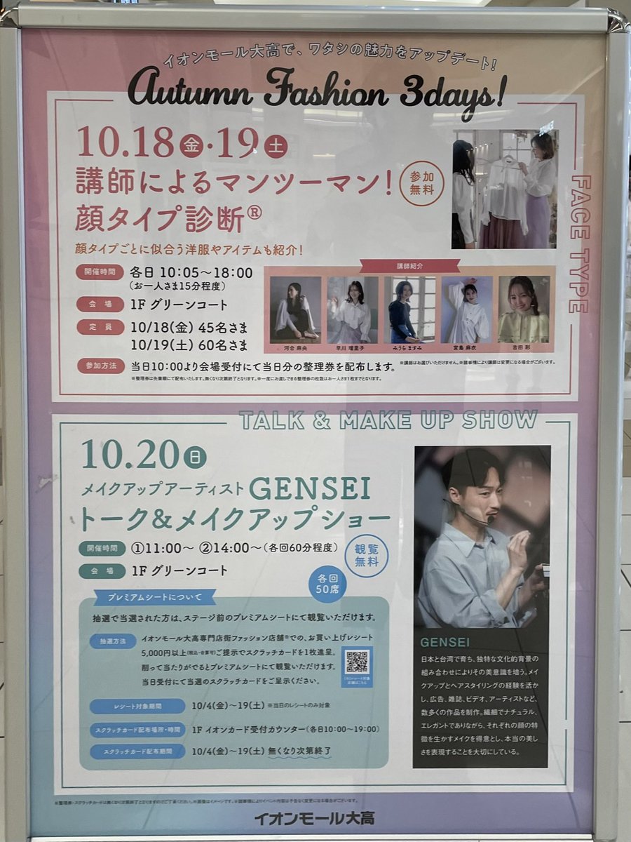 matsuten522's tweet photo. イオンモール大高

顔タイプ診断®︎
大盛況でした！ありがとうございました🙇‍♀️

急遽メンズの診断もさせていただきました

今日は声カッスカスです🤣 https://t.co/OFD4MHs6hr