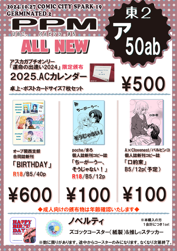 ぴのこ様お取り置き2月5日まで くどい 