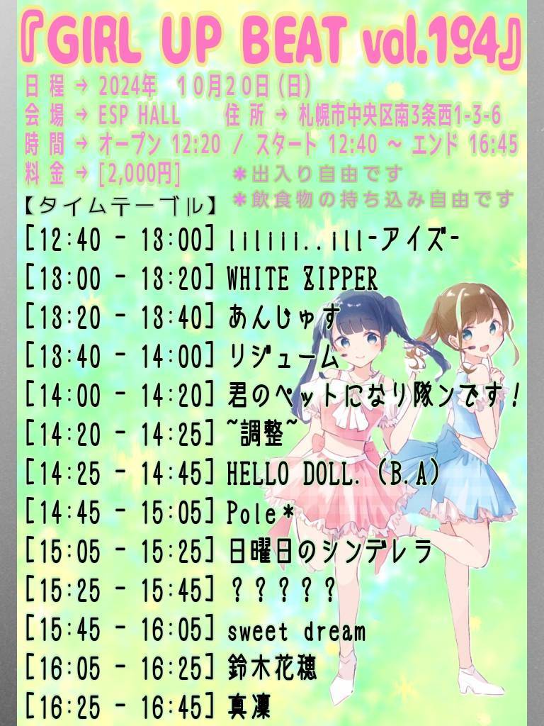 orange_mpocket's tweet photo. 今日は君ペト最後のひ！

あおりんごちゃんのソロです！

終演後物販となりますので飼い主さま方、宜しくお願いします😹 https://t.co/X96KaVFSxZ