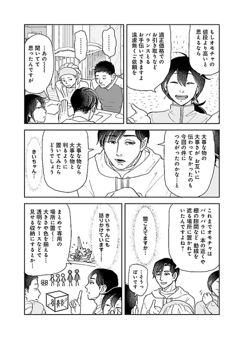 (6/7) 