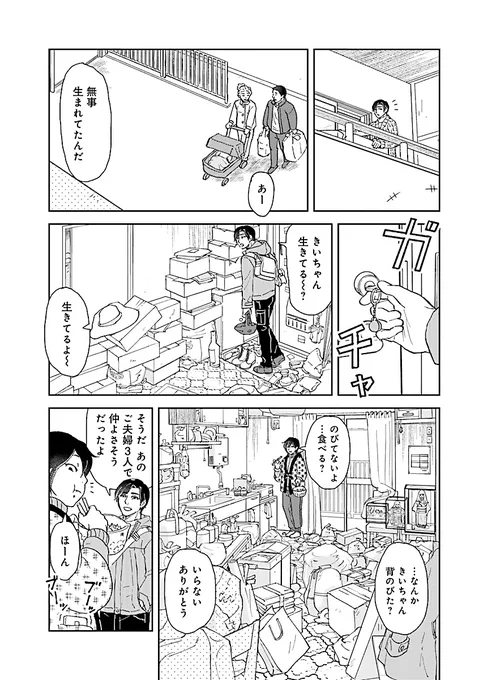 (7/7)
🗝️ひとり部屋のカギあずけます～すてきな第一発見者～🔑
電子単行本1〜3巻一挙配信開始です!
おなじみの電子書籍ストアで探してみてね!
お得なキャンペーン実施中のストアも!

シーモア https://t.co/2YvRHIJ8Rj
キンドル https://t.co/a0V1Ei6I1j
ピッコマ https://t.co/y0KPSqhcUD
ほか 