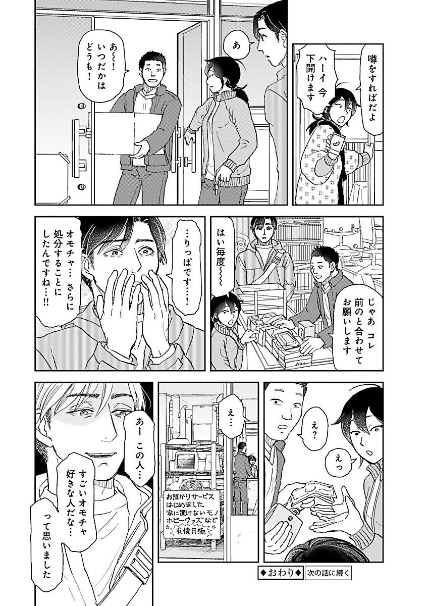 (7/7)
🗝️ひとり部屋のカギあずけます～すてきな第一発見者～🔑
電子単行本1〜3巻一挙配信開始です!
おなじみの電子書籍ストアで探してみてね!
お得なキャンペーン実施中のストアも!

シーモア https://t.co/2YvRHIJ8Rj
キンドル https://t.co/a0V1Ei6I1j
ピッコマ https://t.co/y0KPSqhcUD
ほか 