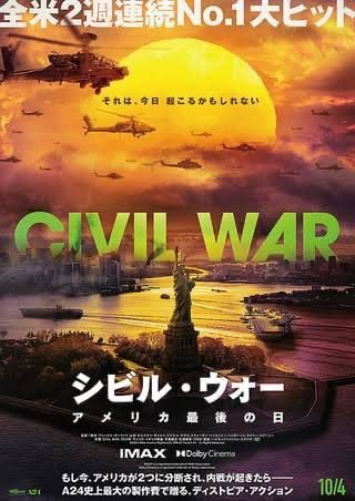 Manebu812's tweet photo. 映画「CIVIL WAR」を鑑賞してきた🎥
突然の銃撃音で何度も身体がビクッと反応した。自分が戦場にいるような没入感、恐怖も感じる。
指導者暗殺の報道がある中で、社会性のある映画だった。 https://t.co/1xWfTATTAL