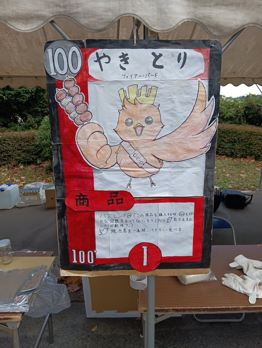 二日目始まります！
みんなきてねー