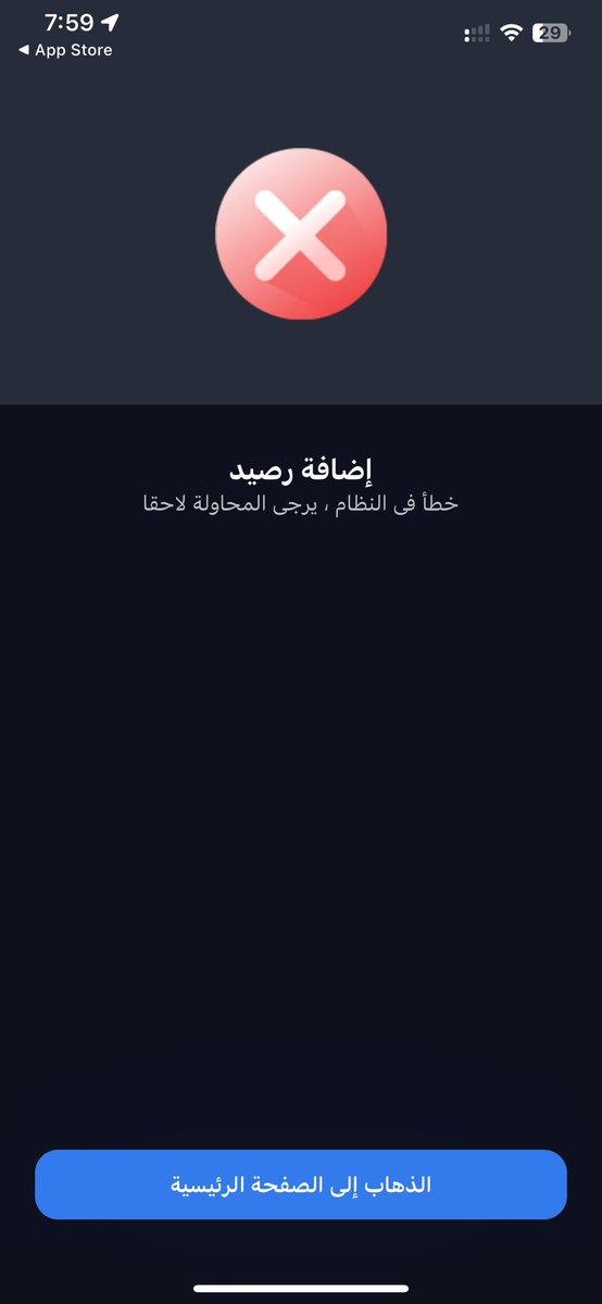 HXH187's tweet photo. @AlRajhiBankCare عندي مشكلة في اضافة مبلغ للعملة لبطاقة سفر بلس العملة الإندونيسية المشكله لها اكثر من 15 ساعه ولازالت https://t.co/jw1sI59XnA