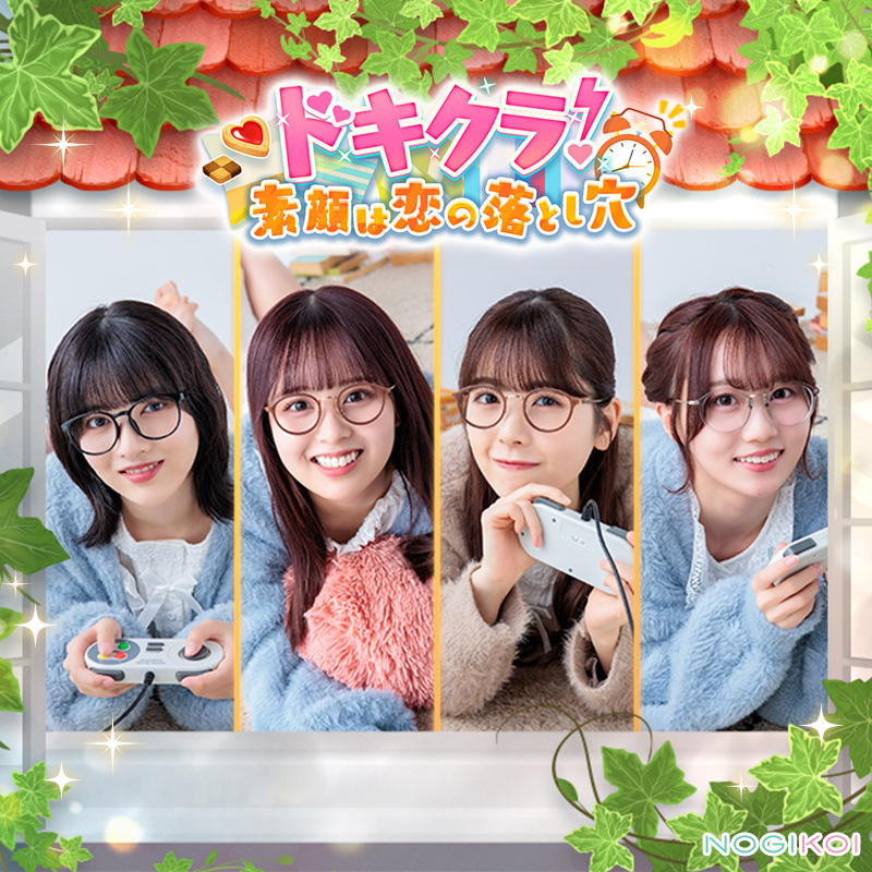 本日のドキドキメンバーは… ／ #林瑠奈 #佐藤璃果 #筒井あやめ #矢久保