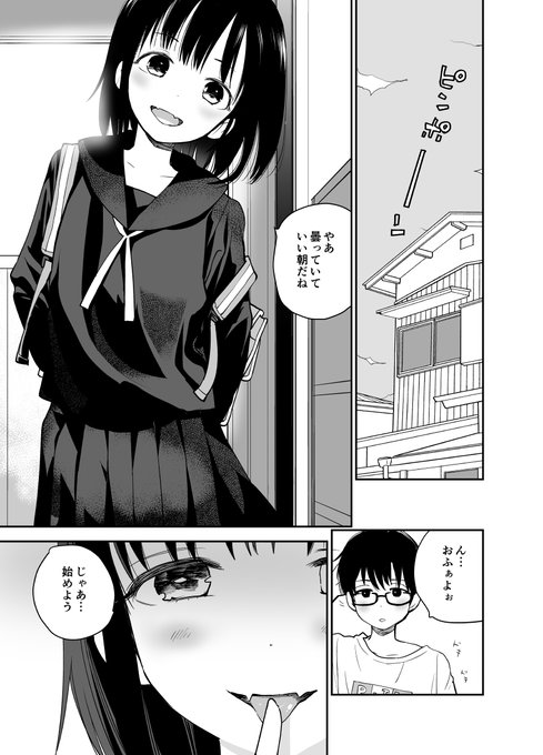 冬コミ新作「苺」p1 