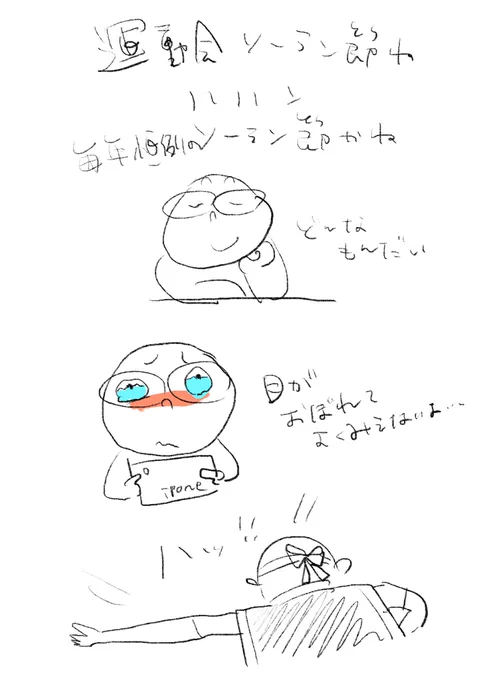 5千歩譲っても、我が子のダンスが一番輝いて見えるというやつね。
もう歳なのか、練習頑張ったんだね、かっこいいよ、宿題イヤでいつも泣くけど、こんなカッコよく踊れるんだね、っていう感情がブワーってきて感動🥹してしまうんだ。 
