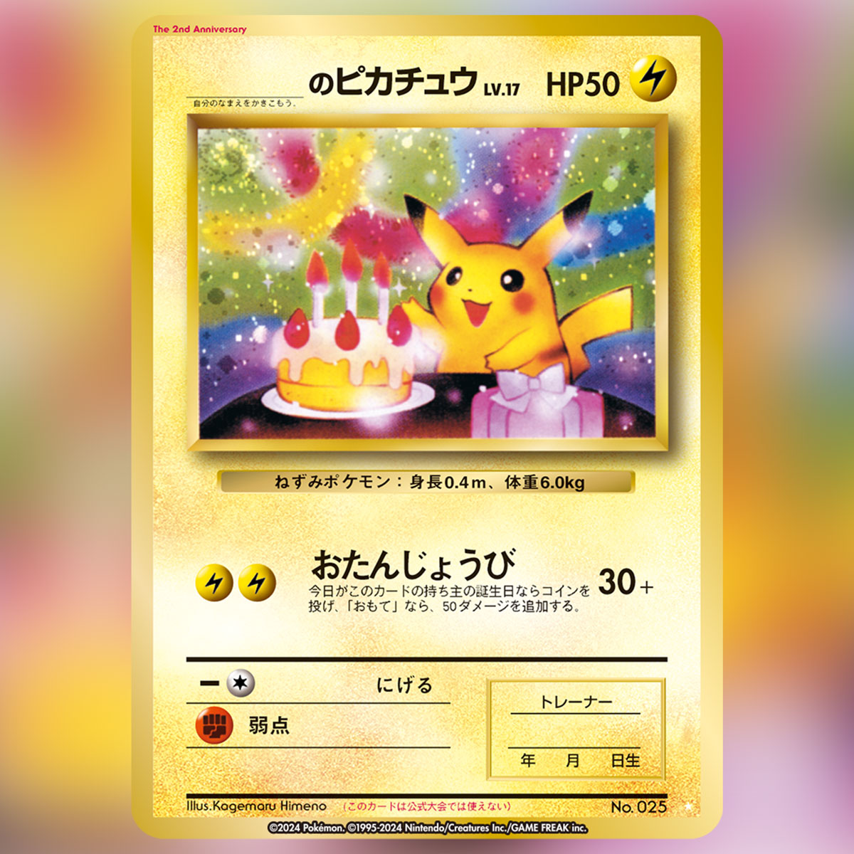 今日10月20日は、#ポケカ が発売されて28周年🎉🙌 これからもポケカを