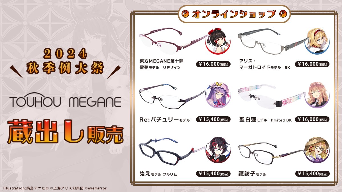 Highlights by 執事眼鏡eyemirror (@eye_mirror) / X Highlights by 執事眼鏡eyemirror (@eye_mirror) / X