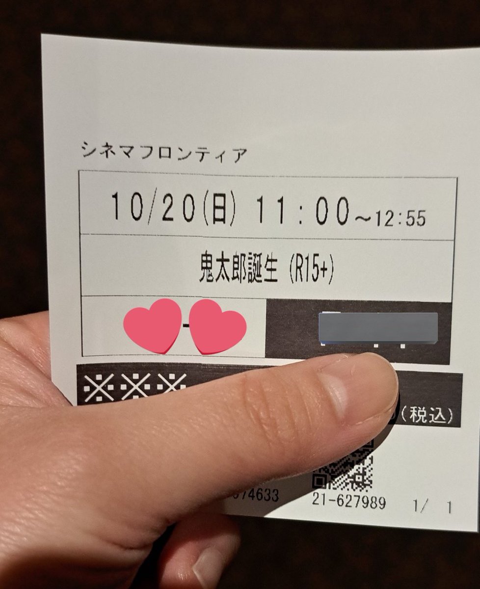 チケット買えました〜
少しだけ時間潰さないと