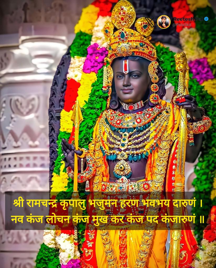 मंगल भवन अमंगल हारी द्रवहु सुदसरथ अजिर बिहारी..!

                 ‼️जय सियाराम ‼️