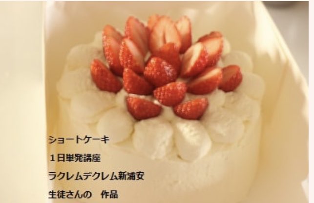 cremecremes's tweet photo. #お菓子教室新浦安　#フランス菓子教室ラクレムデクレム新浦安 https://t.co/PqAoWncPXT