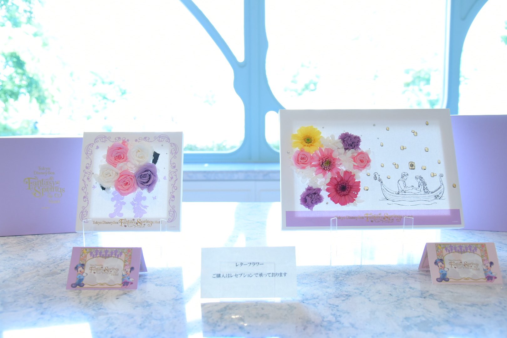 ファンタジースプリングスホテル宿泊者限定レターフラワーA ラプンツェル