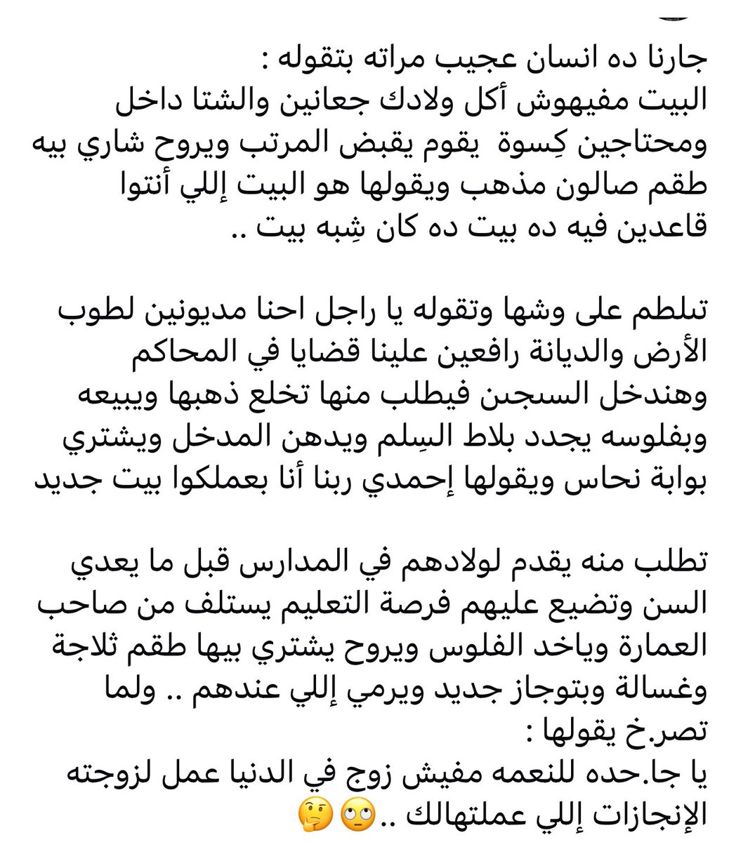 mentality_74's tweet photo. نعيش وضعا اقتصاديا كسر به ظهر الميسور وطحن فيه المعدوم وسرق فرحة الوالد والولد .. ونحن غارقون في الفقر والدوله تنفق الأموال الطائله وتستغل فيه حاجة البؤساء والمعدمين .. فلا خير في حكم يجار فيه محكوميه ولا خير في حاكم لا يراعي رعيته .. https://t.co/REGmbOcKdJ
